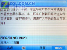 �߸�ֱ�崫ͳ ����̩200������PG8000ͼƬ����,ͼ5-ZOL�йش����ߵ�5��
