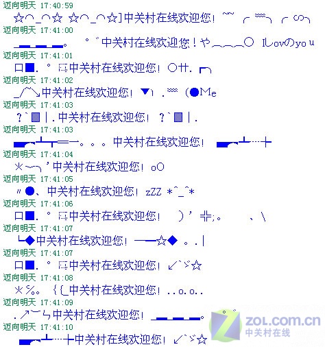 �������ݵ�����Ԫ�ص��� ����Ȥζ����ͼƬ����,ͼ4-ZOL�йش����ߵ�4��