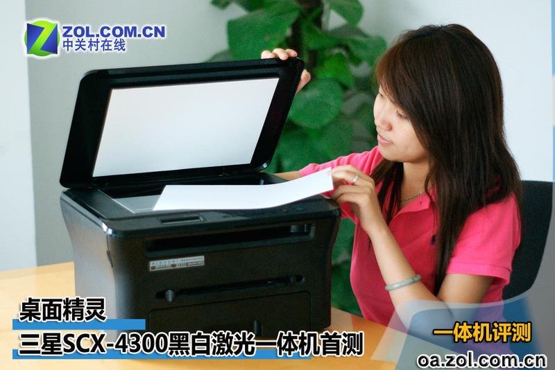 ��ɫ���澫�� ����SCX-4300һ����ײ�ͼƬ����,ͼ1-ZOL�йش����ߵ�1��