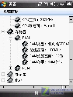�׿�CMMB�ƶ�����WM���� ����ET880�ײ�ͼƬ����,ͼ38-ZOL�йش����ߵ�38��