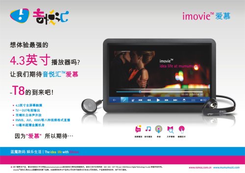 ��ħ��RAMOS�����û�T8 iMovie��8GB��ͼƬ���� ��15�� -ZOL�йش����ߵ�15��