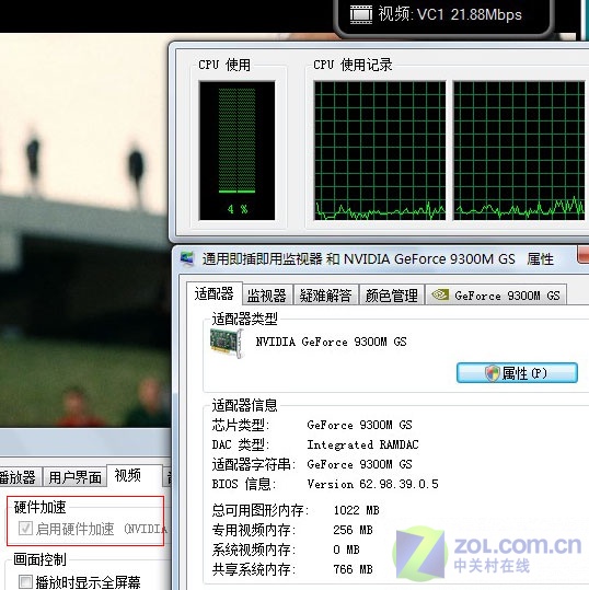 �����ͺ��ٳ��� 9300M GS�Կ���ϸ����ͼƬ����,ͼ7-ZOL�йش����ߵ�7��