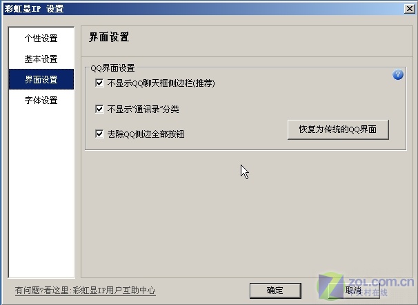 ���ض���ܿ���������ʺ�QQ V2.5��ͼƬ����,ͼ4-ZOL�йش����ߵ�4��