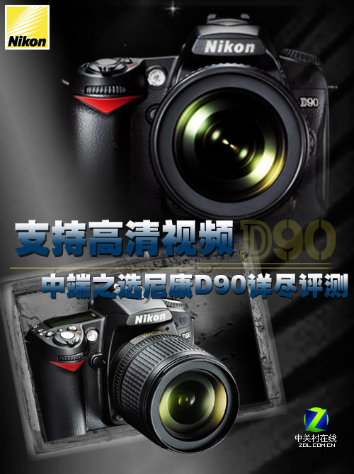 �῵��Nikon��D90ͼƬ���� ��187�� -ZOL�йش����ߵ�187��