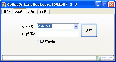 ������Ϣ���� ����QQ����洢�����¼ͼƬ����,ͼ4-ZOL�йش����ߵ�4��