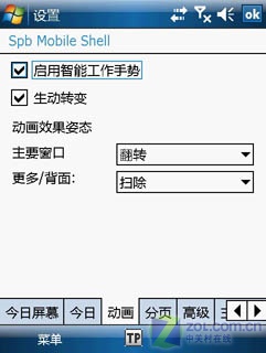 WM+HSDPA����׿Խ����ȫ�� DEC D6����ͼƬ����,ͼ43-ZOL�йش����ߵ�43��
