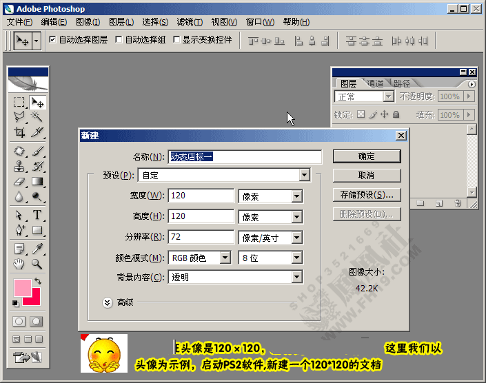 【高清图】 个性签名闪起来!学堂手把手教做ps闪图图4