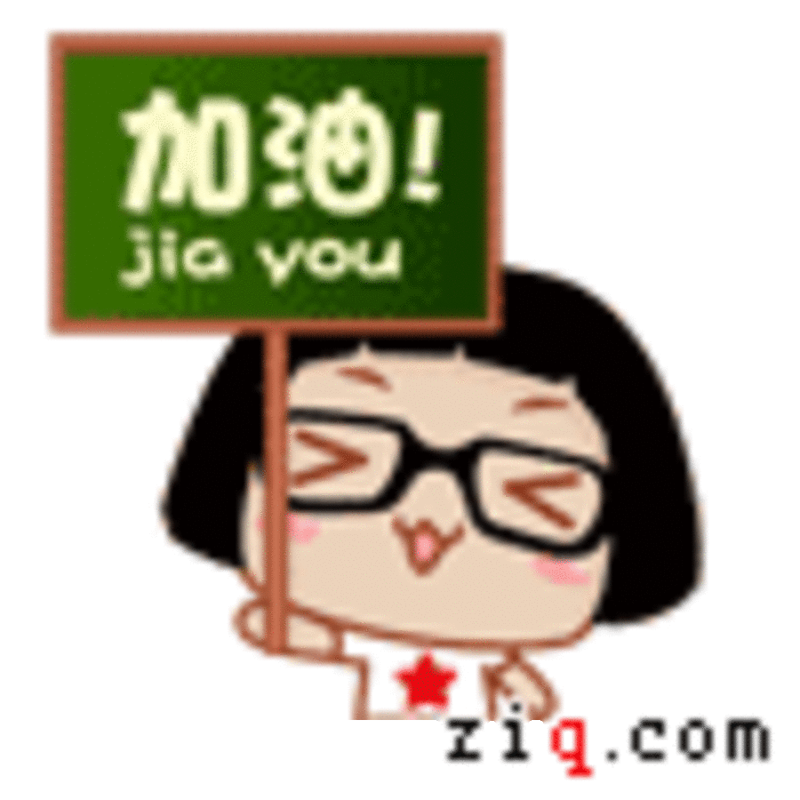 【高清图】都市忙碌小白领 发自肺腑的奋斗qq表情 图
