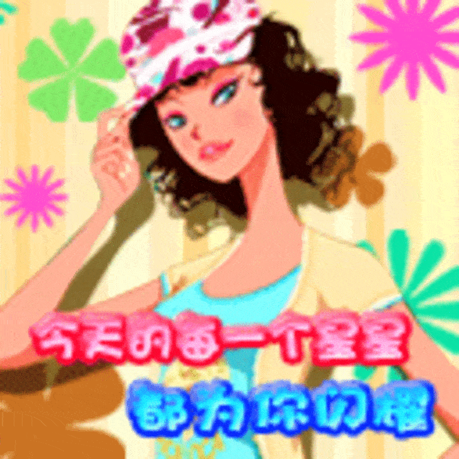 【高清图】 qq节日表情,美丽幸福的3.8妇女节祝福图23