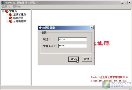 Foxmail地址簿来共享 发送邮件好轻松