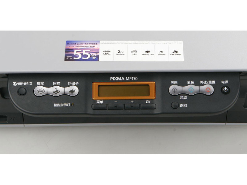 ���ܣ�Canon��PIXMA MP170ͼƬ���� ��45�� -ZOL�йش����ߵ�45��