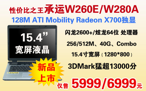 128MB��X700���� 15.4������5999ͼƬ����,ͼ1-ZOL�йش����ߵ�1��