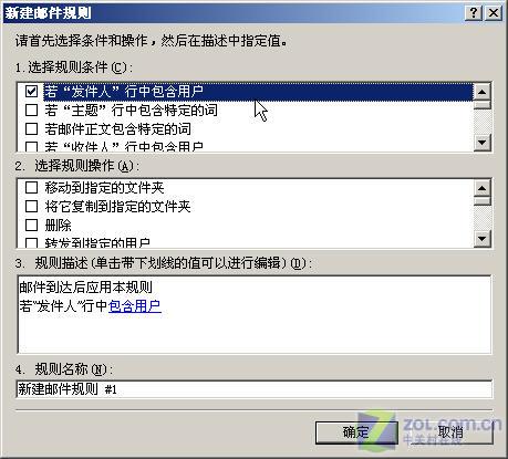 Outlook Express�ʼ�Ӧ�ü�������ͼƬ����,ͼ2-ZOL�йش����ߵ�2��