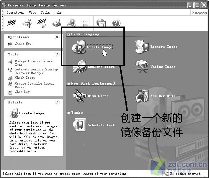 ��սGHOST�ĳ���С��������Acronis True ImageͼƬ����,ͼ1-ZOL�йش����ߵ�1��