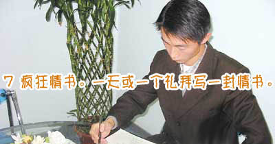 【高清图】<em>追女孩</em>的十大狠招 QQ<em>个性签名</em>告诉