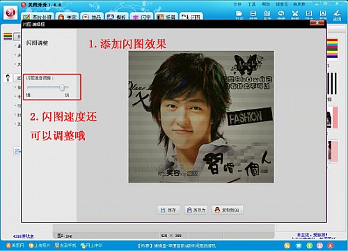 【高清图】夏季<em>发型随便更换</em> 美图秀秀挑染随