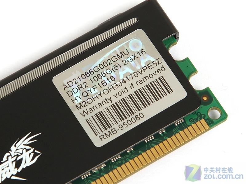 ȫ�°�װ ����2GB/1066��Ϸ�ڴ�����ͼƬ����,ͼ4-ZOL�йش����ߵ�4��