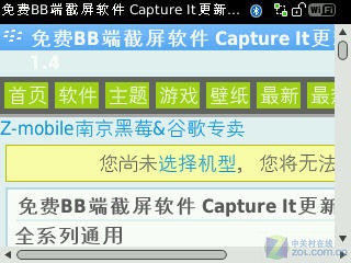 ��ݮ��BlackBerry��8520ͼƬ���� ��36�� -ZOL�йش����ߵ�36��