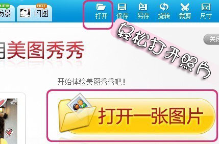 【高清图】巧用<em>美图秀秀</em> 将真人<em>照片变成漫画</em>