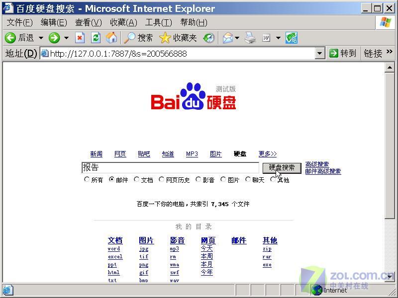 �ʼ����Һ÷��� ���FoxmailҲ���ٶ�һ��ͼƬ����,ͼ5-ZOL�йش����ߵ�5��