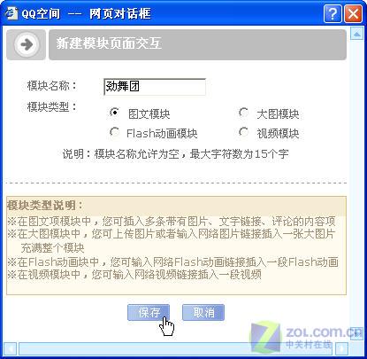 �ְ��ֽ�����쳬��ľ�����QQ�ռ�ͼƬ����,ͼ4-ZOL�йش����ߵ�4��