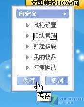 �ְ��ֽ�����쳬��ľ�����QQ�ռ�ͼƬ����,ͼ3-ZOL�йش����ߵ�3��