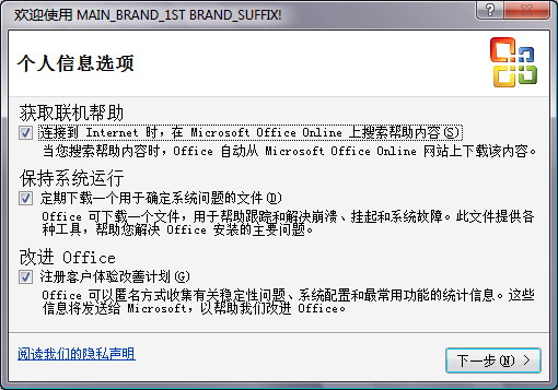Microsoft Office 2007�������İ��ͼͼƬ����,ͼ3-ZOL�йش����ߵ�3��