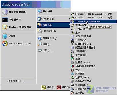 ����Windows Mediaʵ��VOD�㲥(һ)ͼƬ����,ͼ3-ZOL�йش����ߵ�3��