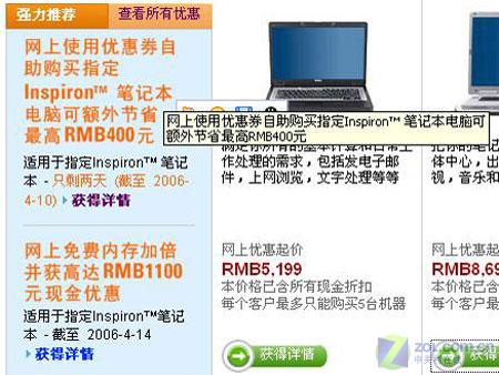 ����˫�˿�������1GB�ڴ���8500ԪͼƬ����,ͼ1-ZOL�йش����ߵ�1��