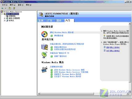 ����Windows Mediaʵ��VOD�㲥(һ)ͼƬ����,ͼ4-ZOL�йش����ߵ�4��
