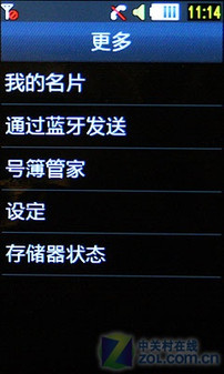 TD也奢华 三星I6330C绚丽评测