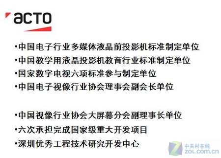 雅图发力2010年 欲做中国投影第一名
