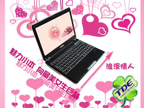 美女专用本本推荐 TDE台德UA-1000上网本