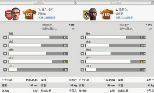 ��FIFA Online 2����ע��ɭ��Ѫ��֮ս 