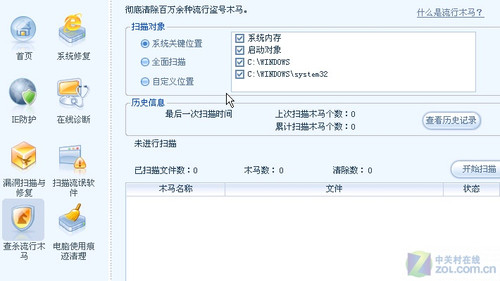 瑞星卡卡6.2新版试用 瞬间修复潜在威胁