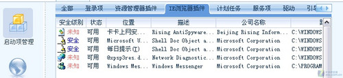 瑞星卡卡6.2新版试用 瞬间修复潜在威胁