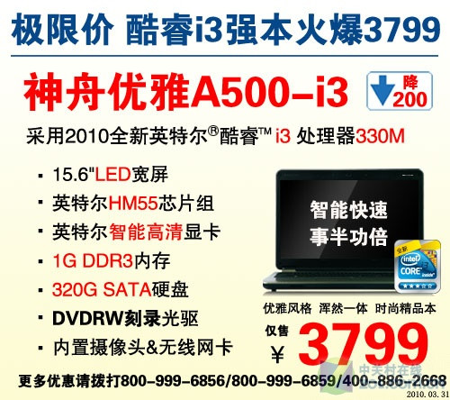 15.6Ӣi3ʼǱ3799Ԫ 