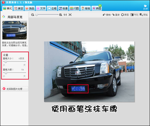 <em>编辑</em>支招 <em>美图秀秀照片</em>处理问题解答_<em>美图秀秀</em>