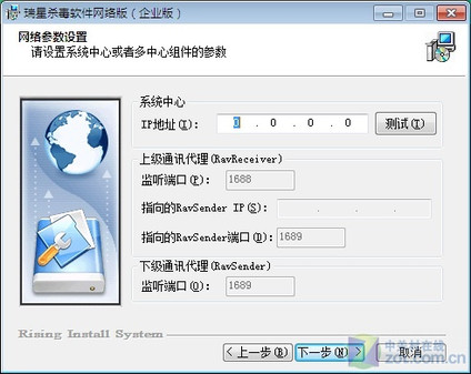 中小企业安全首选 瑞星网络版2010评测