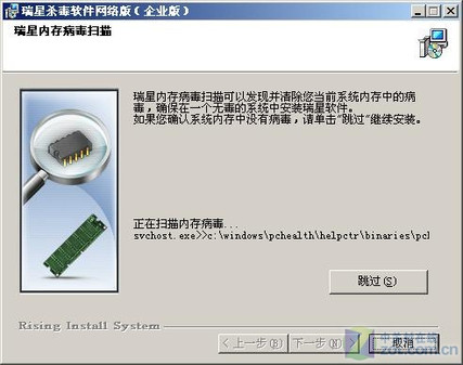 中小企业安全首选 瑞星网络版2010评测