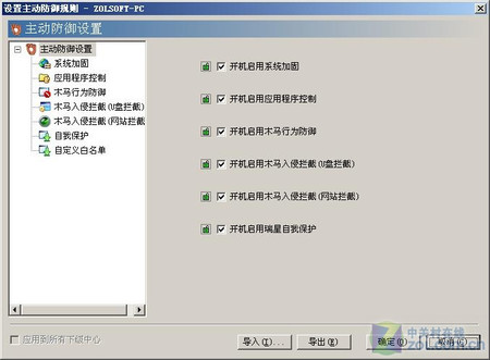 中小企业安全首选 瑞星网络版2010评测