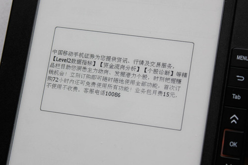 汉王首款3G电子书T618即将上市[图赏]