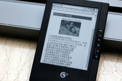 汉王首款3G电子书T618即将上市[图赏]