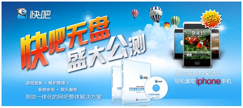 快吧抽奖活动火热进行中