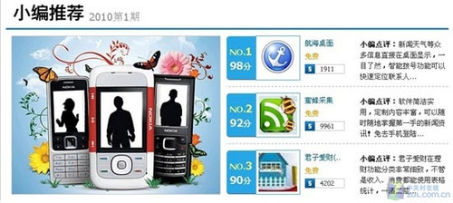 中国移动MM商店改版上线 