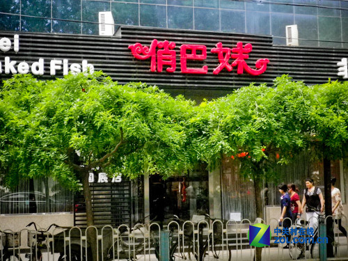 花家怡园_花家怡园人均消费(2)