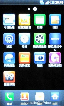 旗舰降临 三星i9000开箱外观完全解析