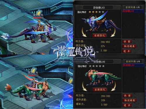 诺亚传说坐骑强化_诺亚传说坐骑强化_诺亚传说坐骑强化技巧