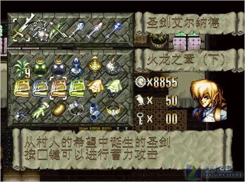 PSP阿兰多拉汉化版最新游戏图片曝光_PSP