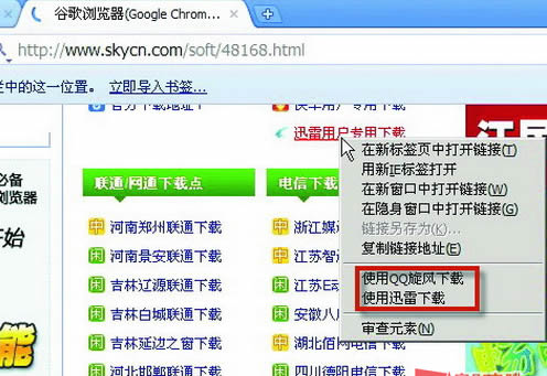 迅雷如何设置才能支持更多浏览器